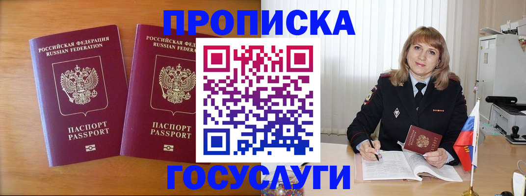 прописка для школы в Харабали