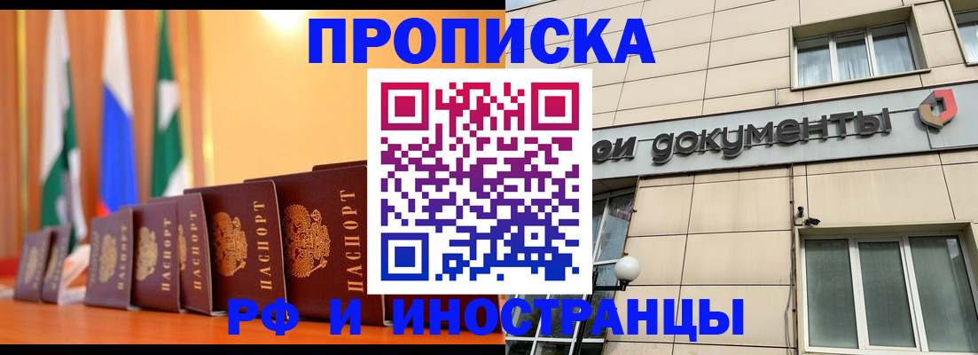 прописка ребенка в Харабали