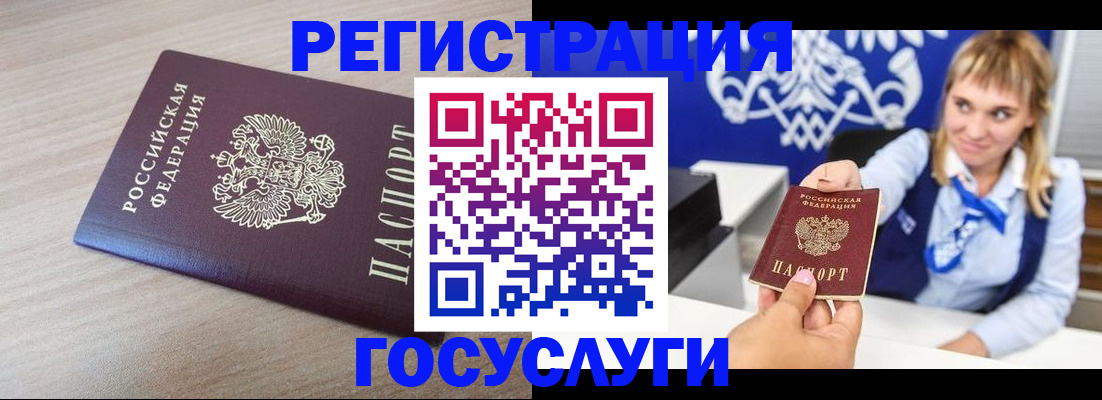 прописка для военкомата в Харабали