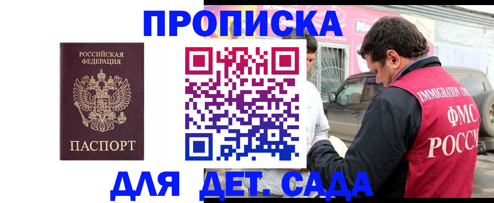 временная регистрация купить в Харабали