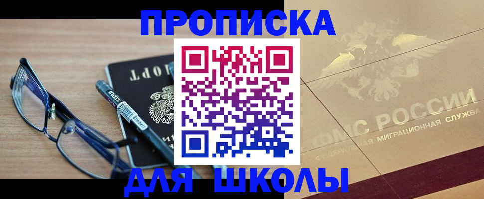 прописка поиск в Харабали