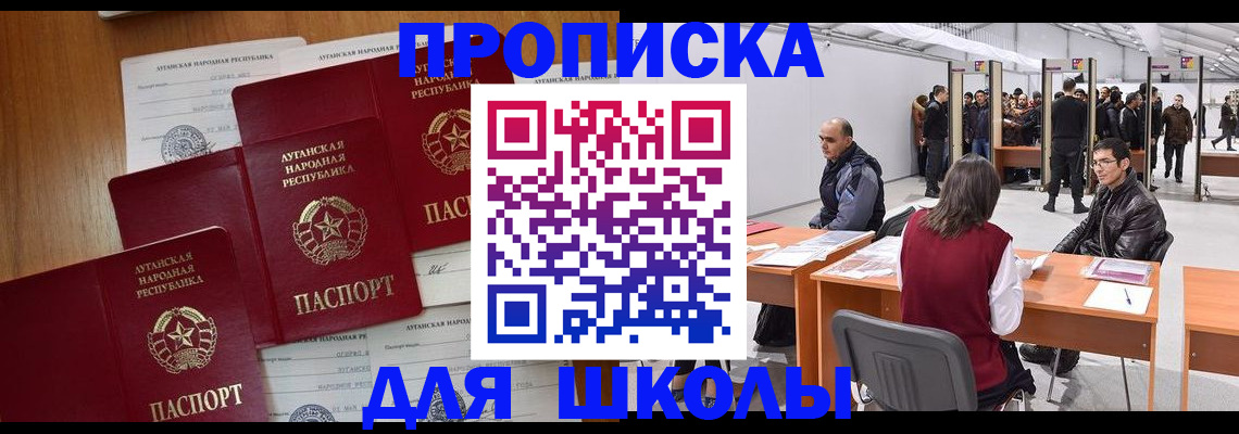 временная регистрация в квартире в Харабали