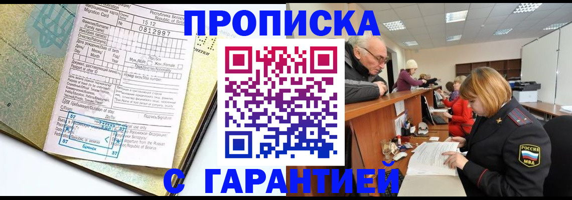 временная регистрация в Харабали