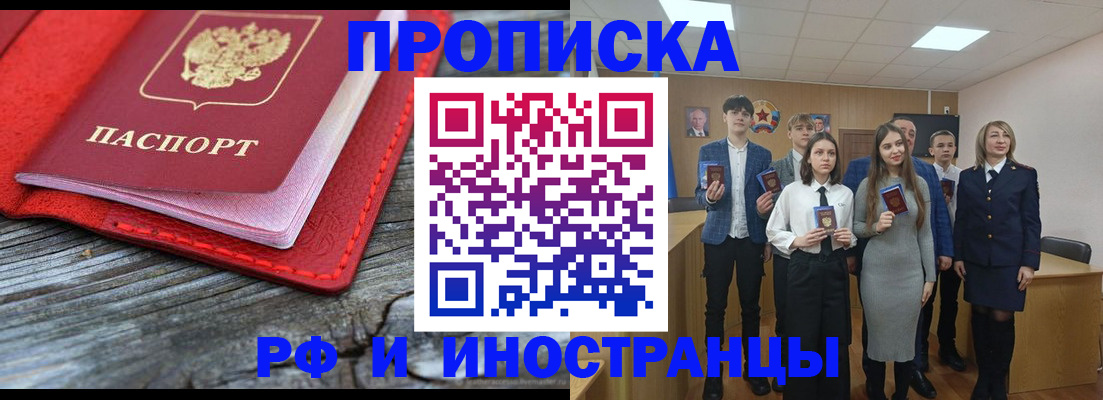 прописка 2025 в Харабали
